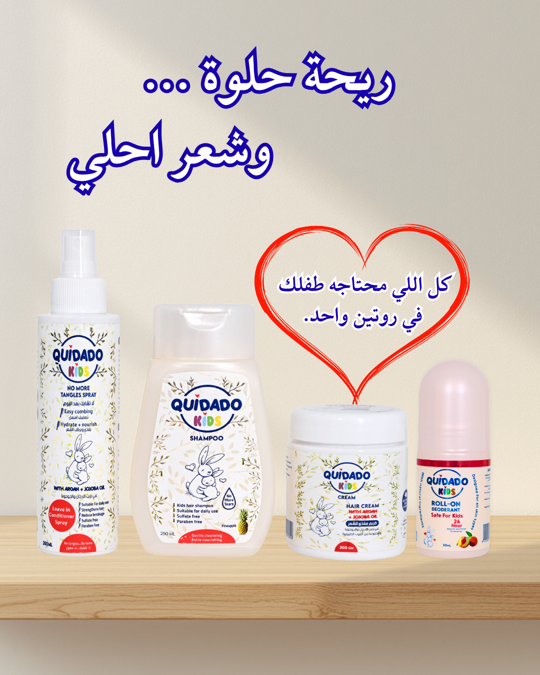 Silky Hair & Fresh Feeling bundle