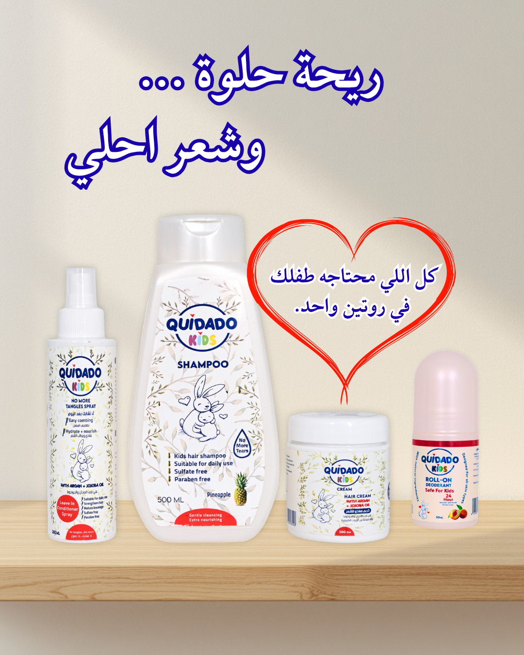 Silky Hair & Fresh Feeling bundle (large shampoo)