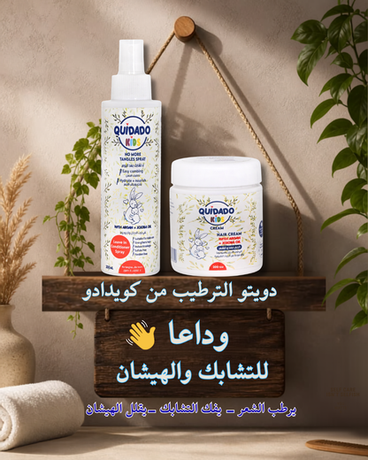 دويتو ترطيب  وفك تشابك الشعر 