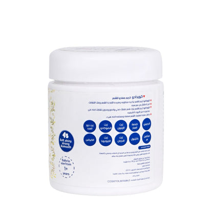 Quidado kids hair cream -200 gram